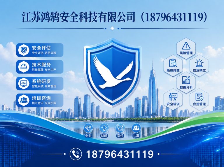 琼海应急指挥系统展示图